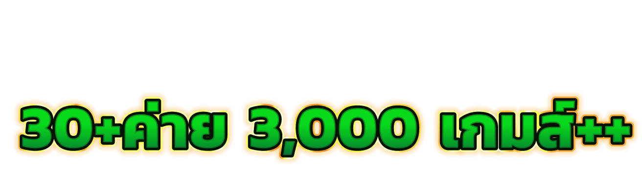 AMB18 ศูนย์รวมเกมพนันครบวงจรที่มาพร้อมระบบฝาก ถอนอัตโนมัติ